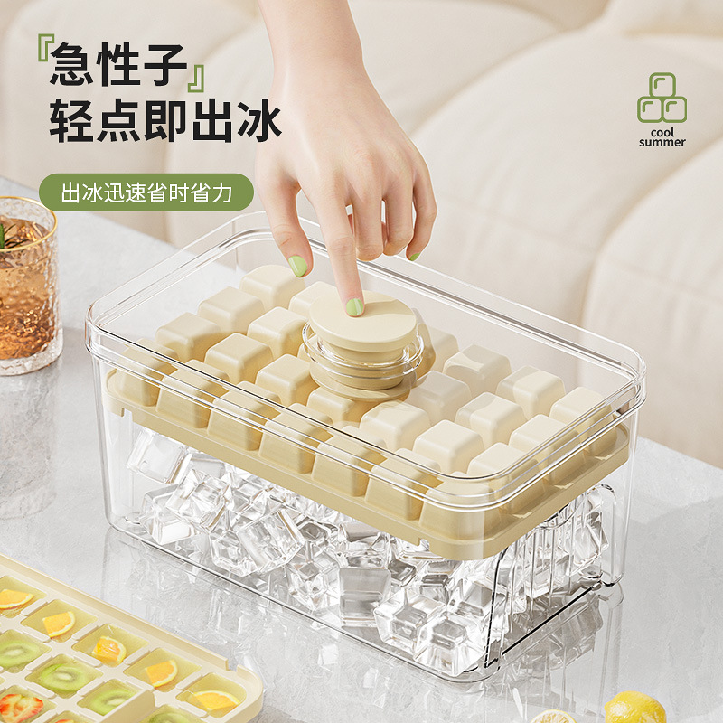 按压冰块模具冰格食品级制冰盒冰箱冻冰块神器家用自制储冰储存盒