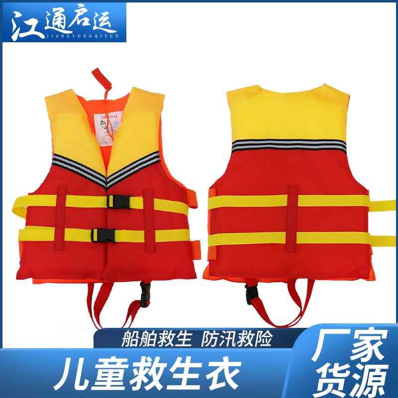 Children's Life Jacket Boys And Girls Rescue Clothing Oxford Cloth Buoyancy Vest Portable Children's Swimming Buoyancy Vest Application Scenario