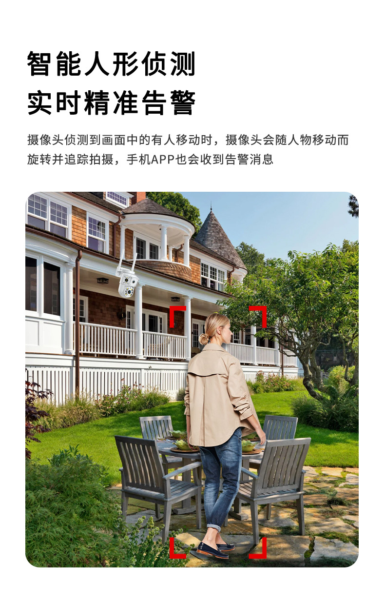K30双目摄像头高清防水全景室外远程无线WiFi智能安防监控摄像机详情10