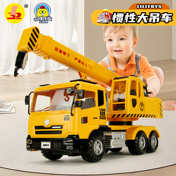 Lili Children's crane, toy engineering vehicle, large little boy simulation model crane, inertial toy car, beach