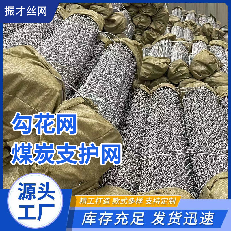 矿用编织锚网菱形勾花防护网金属卷网围栏地下隧道假顶镀锌铁丝网