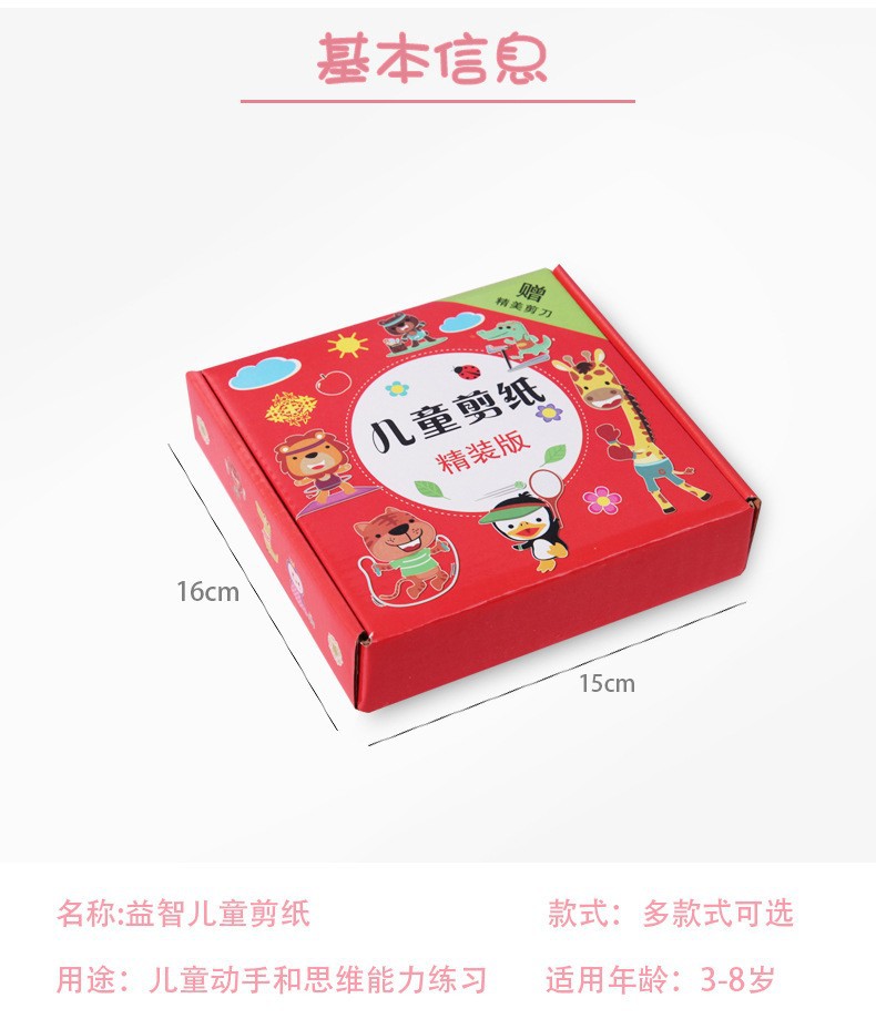 剪纸/折纸实物图