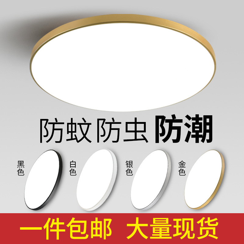 超薄三防吸顶灯led客厅灯简约卧室灯阳台厨卫走廊过道灯中山灯具