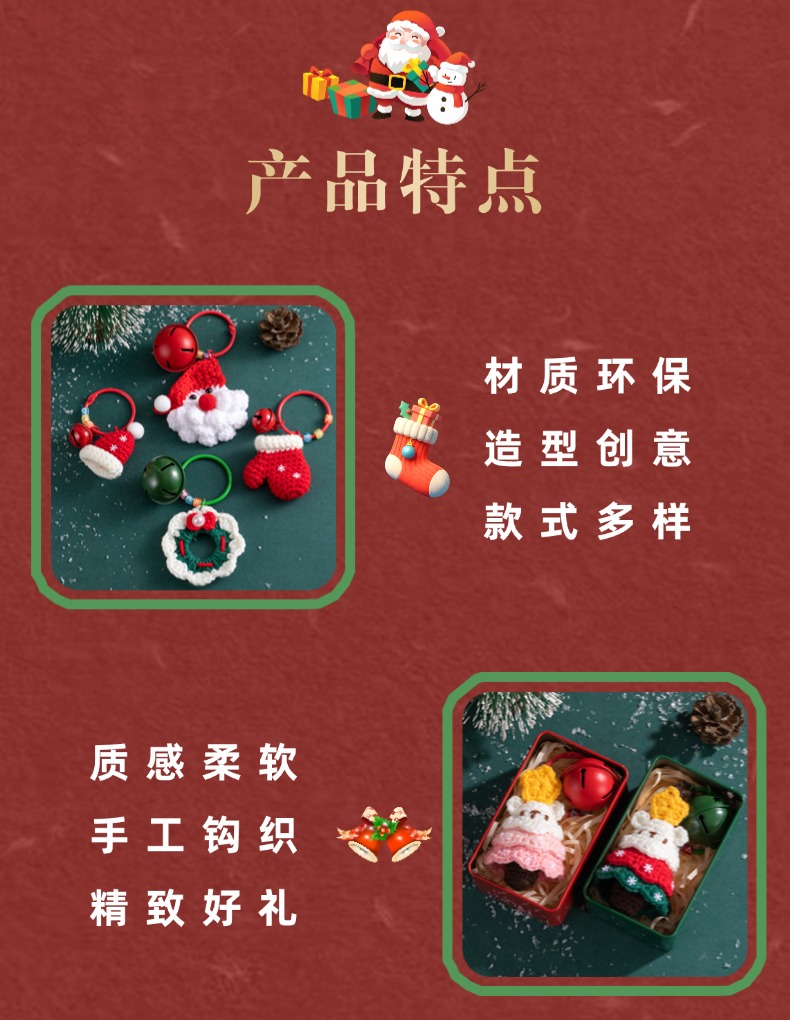 圣诞节礼物毛线编织圣诞树挂件车载挂件儿童平安夜氛围装饰小礼品详情16