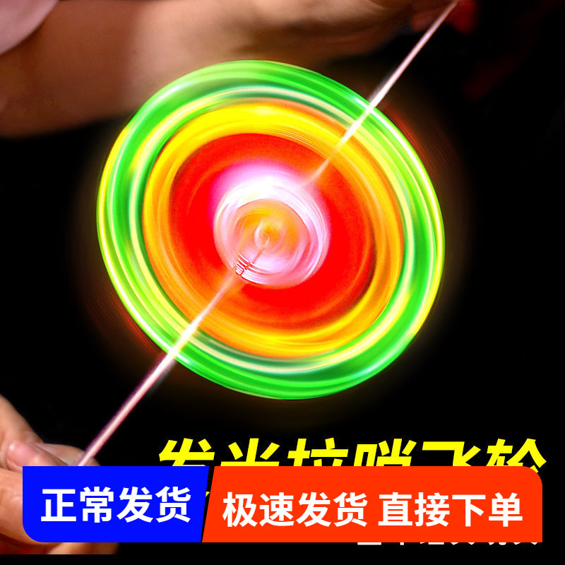 拉线飞轮带哨怀旧儿童发光小玩具拉响拉哨闪光陀螺热卖地摊玩具详情图1