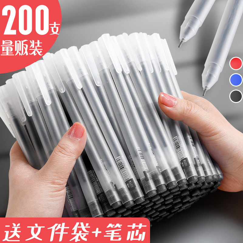透明磨砂中性笔简约大容量速干0.5黑色全针管头碳素办公签字水笔