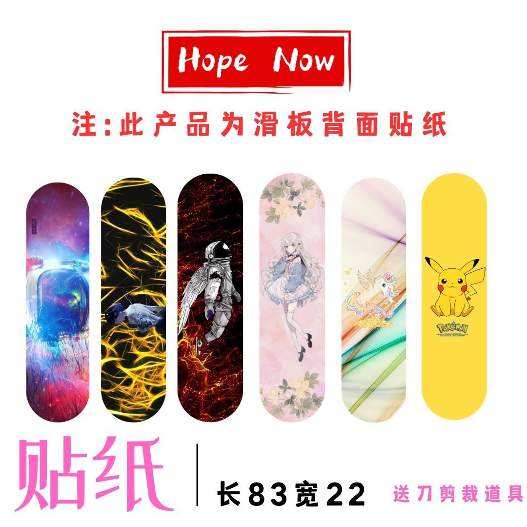 Skateboard stickers, fishboard, long board, short board, back stickers, four-wheel skateboard, personalized double-lift board, waterproof cartoon stickers