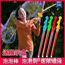 Yellow Duckling large blow bubble wand toy children's western sword manual blow bubble machine multicolor concentrate liquid supplement water