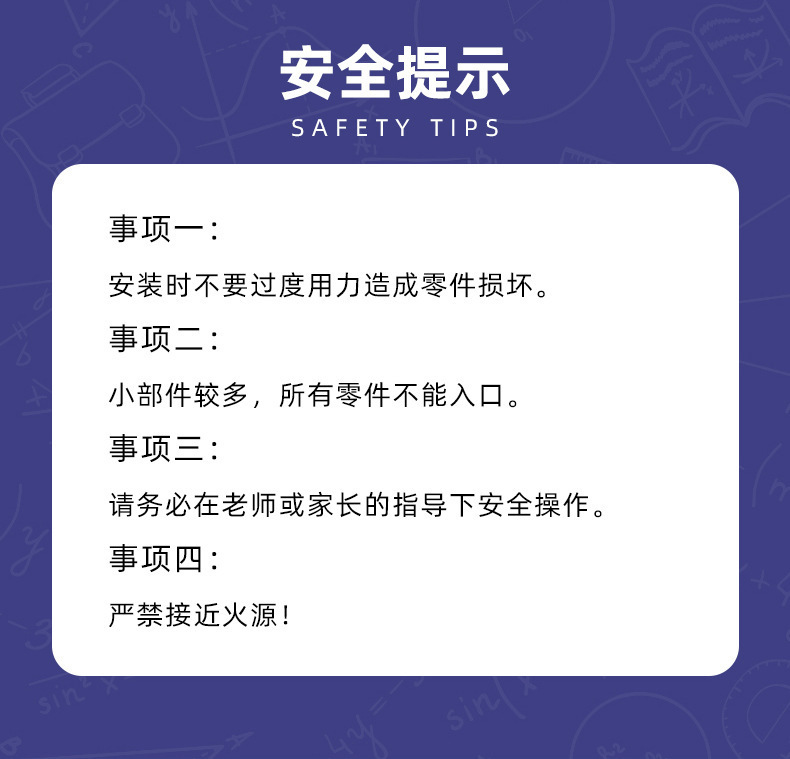漫客科学实验儿童教具套装小学生玩具益智材料包幼儿园包机器人详情18