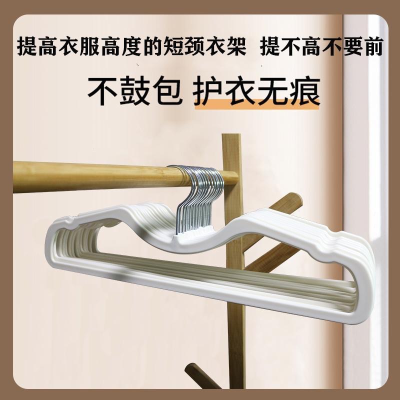植绒衣架短颈超矮节省垂直空间天鹅绒衣架超薄短颈衣架无痕矮脖子