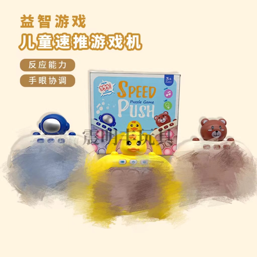 Cross-border cartoon speed push machine, Whack-a-Mole game console, 5th generation Press and Play, children's toys, stress-relieving and educational toys details Picture