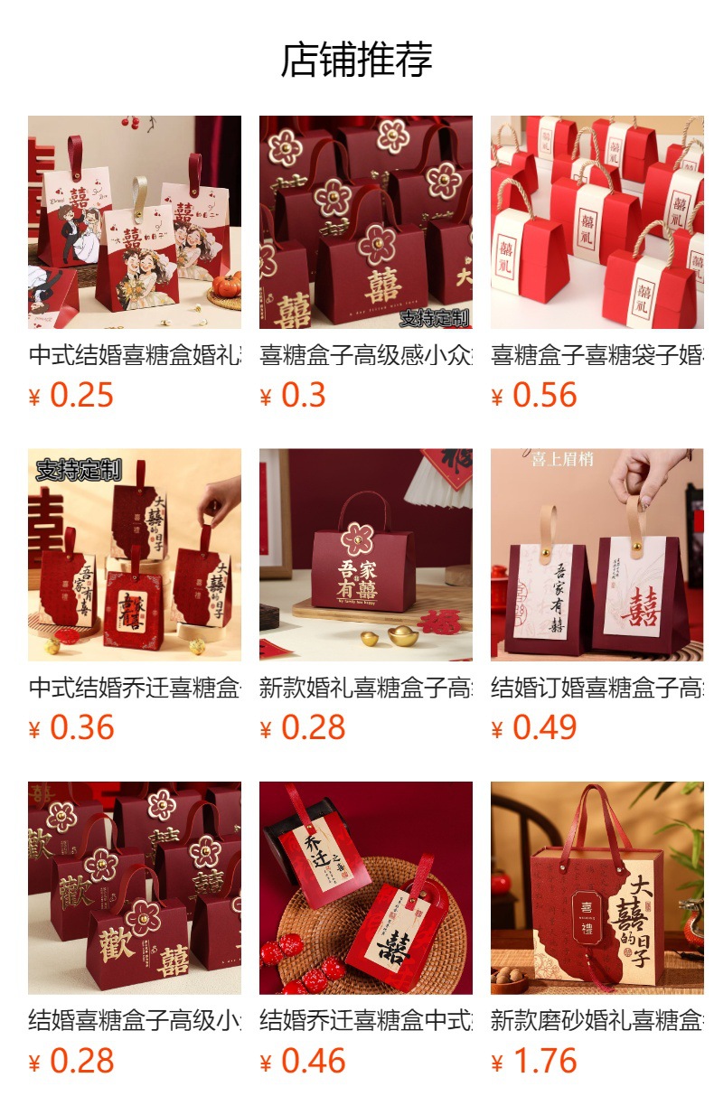 婚礼喜糖盒子高级小众结婚喜糖袋子卡通创意喜糖成品包装伴手礼盒详情1