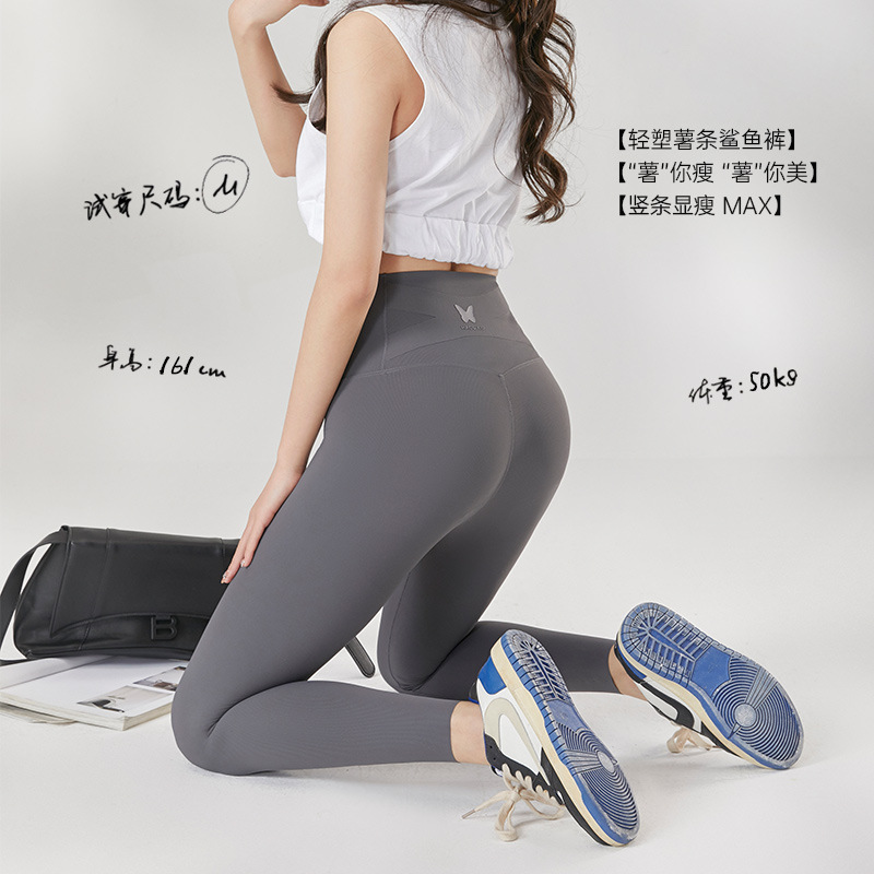 Shark Pants Women Wear No Embarrassment Line Spring/Summer Thin High-Waisted Vertical Stripe Leggings Tight Yoga Barbie Pants details Picture