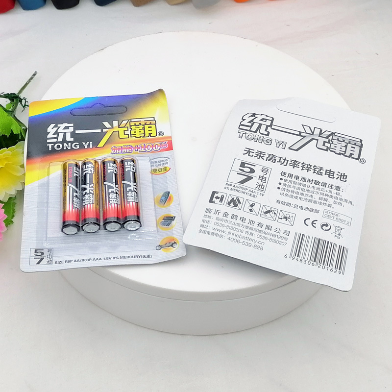 D2532 4个7号电池 七号电池干电池日用百货义乌2元店货源批发进货详情图5
