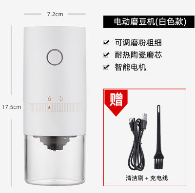 电动磨豆机家白底实物图