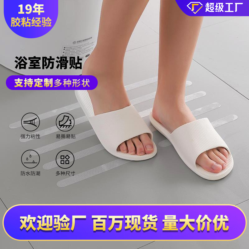 Circular transparent bathroom anti-slip stickers, staircase anti-slip floor stickers, self-adhesive shower room bathtub anti-slip strips full figure