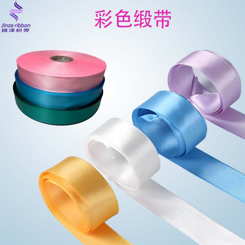 彩色色丁缎带1-10cm高品质印唛礼品包装节庆装饰丝带批发