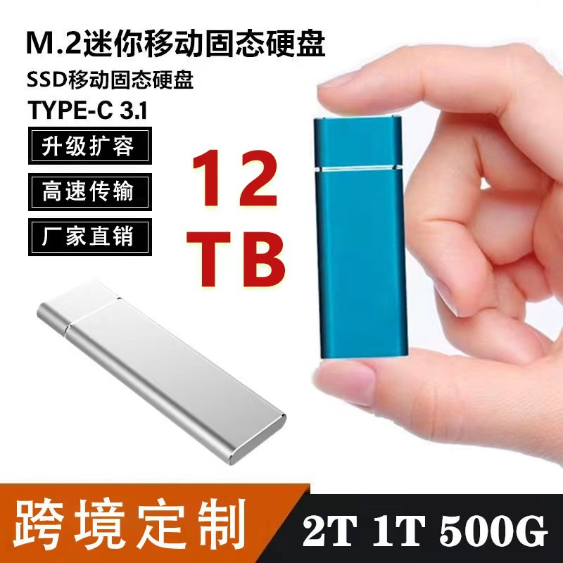 Cross-Border Foreign Trade Mobile Solid State Ssd Portable 16Tb8tb4tb1tb High-Speed Mini Upgrade Manufacturers Specification drawing