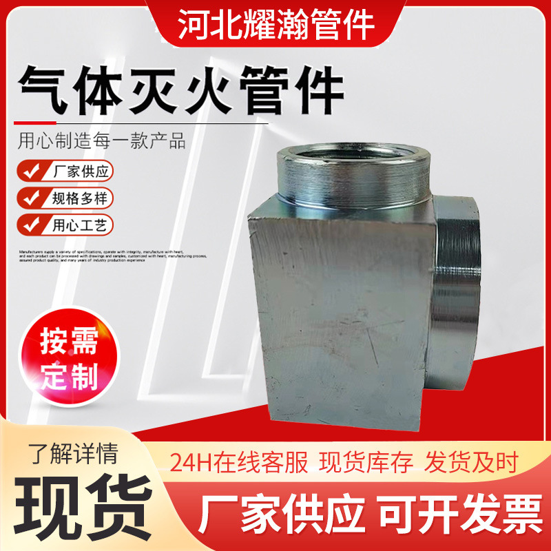 弯头实物图
