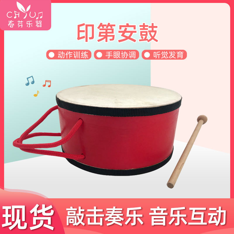 奥尔夫乐器打击乐器手提鼓印第安手提鼓幼教玩具羊皮双面鼓