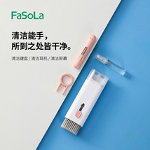 FaSoLa多功能耳机清洁笔清理笔记本缝隙去灰刷子扫灰工具清洗神器