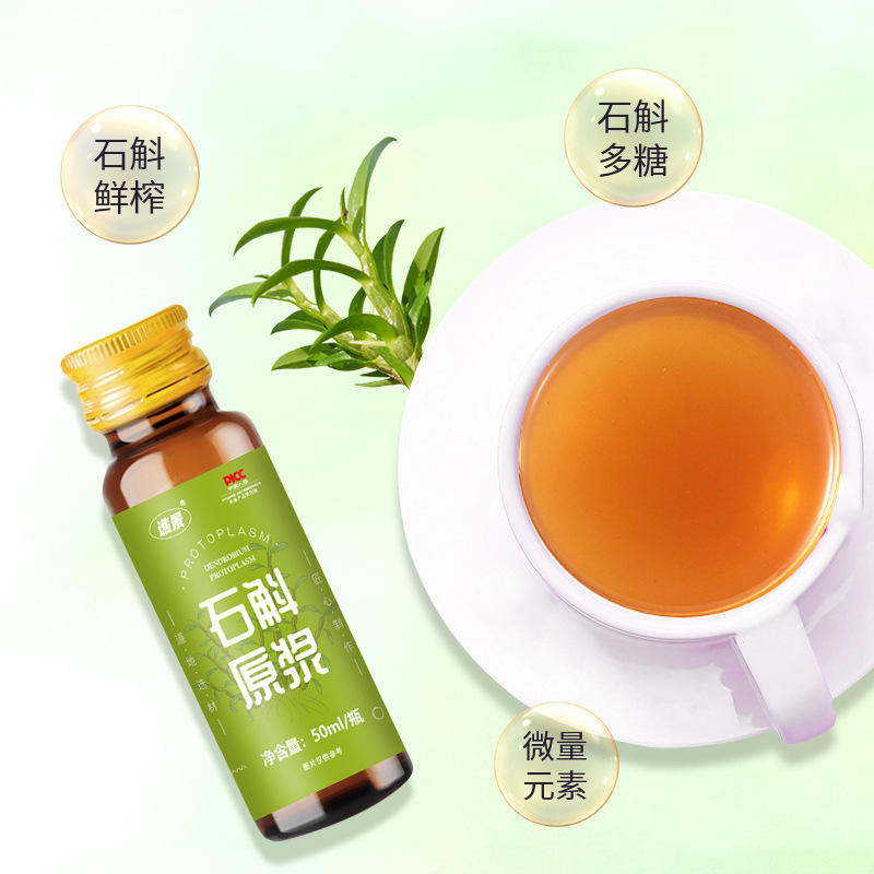 石斛原浆 霍山石斛枫斗原浆铁皮石斛鲜榨NFC饮品工厂直发一件代发详情图2
