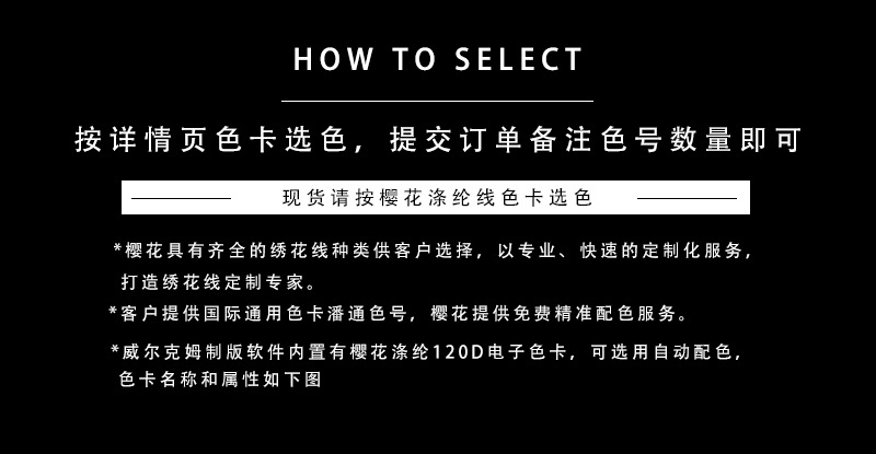 涤纶配色.jpg