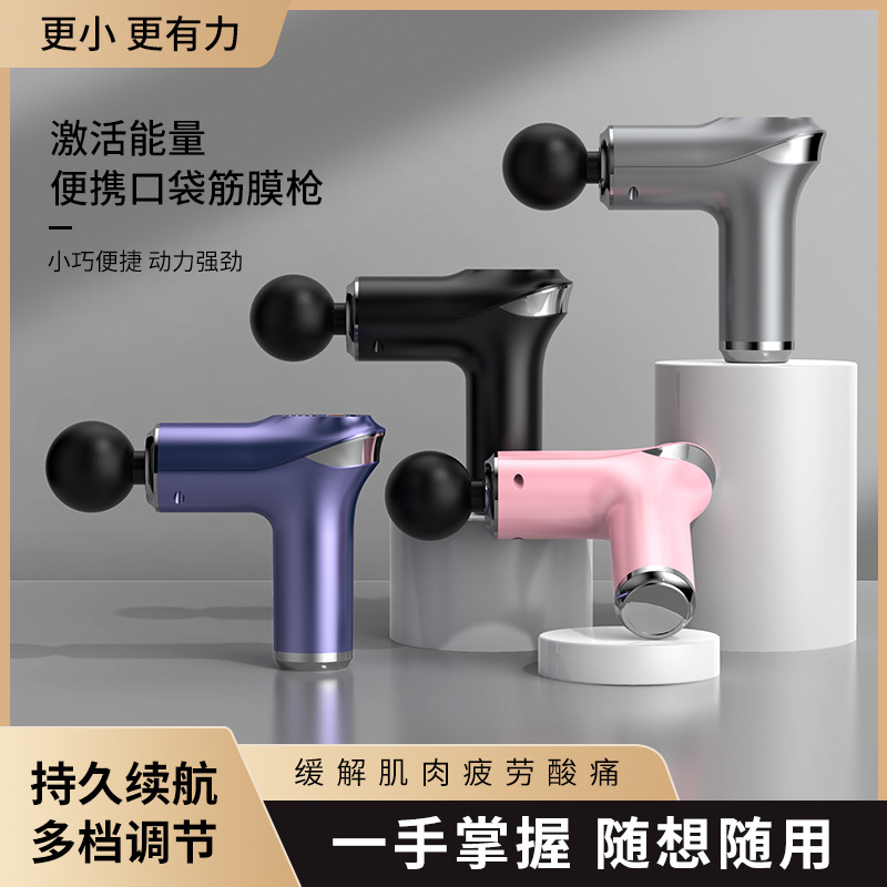 跨境健身筋膜枪按摩器调节冲击迷你颈膜抢充电便携式专业筋膜枪