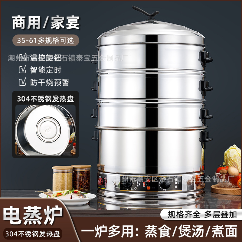 Commercial electric steamer steamer large capacity large power electric steamer steamer kitchen electric hot pot