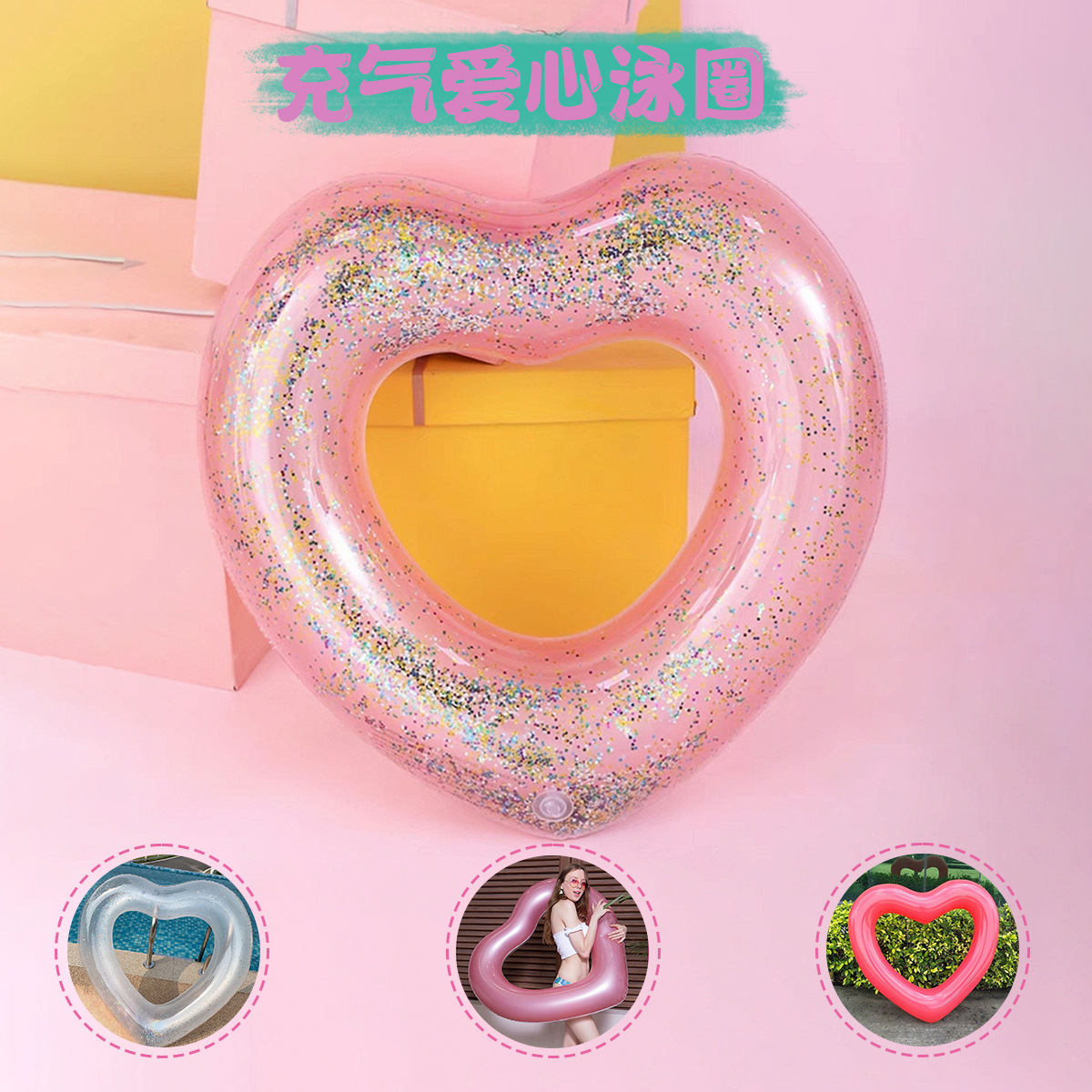 Heart-shaped transparent swimming ring, thickened PVC water inflatable sequined heart-shaped swimming ring, adult floating bed inflatable details Picture