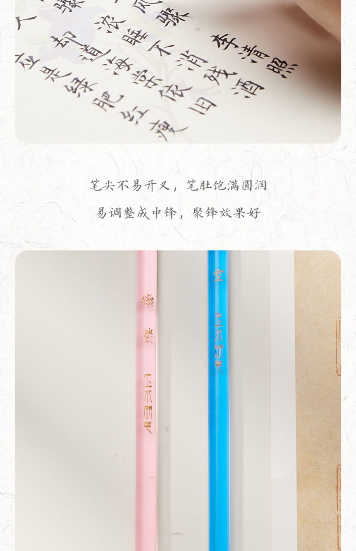 簪花小楷毛笔兼毫狼毫专业瘦金体透明亚克力蝇头字帖临摹书法笔详情11