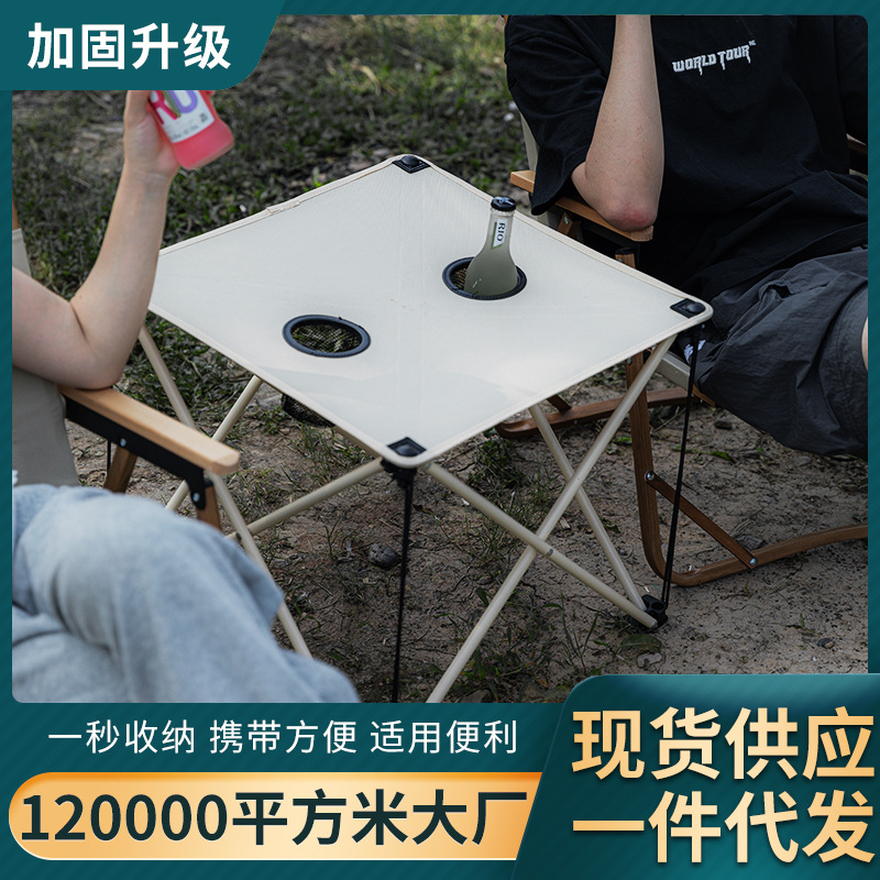 大成户外野营装备折叠桌椅便携式野餐桌方桌露营桌子椅子套装图