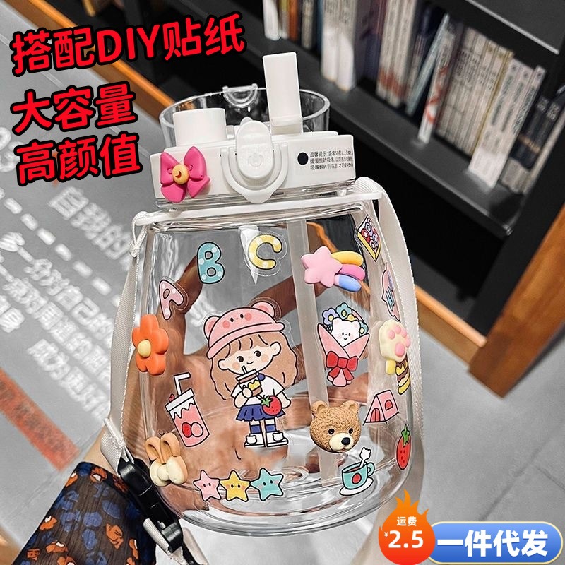大肚杯女水杯高颜值夏季大容量儿童背带超大水壶吨吨桶便携吸管杯