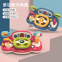 协成儿童汽车方向盘玩具模拟驾驶开车智能婴儿宝宝方向盘早教玩具