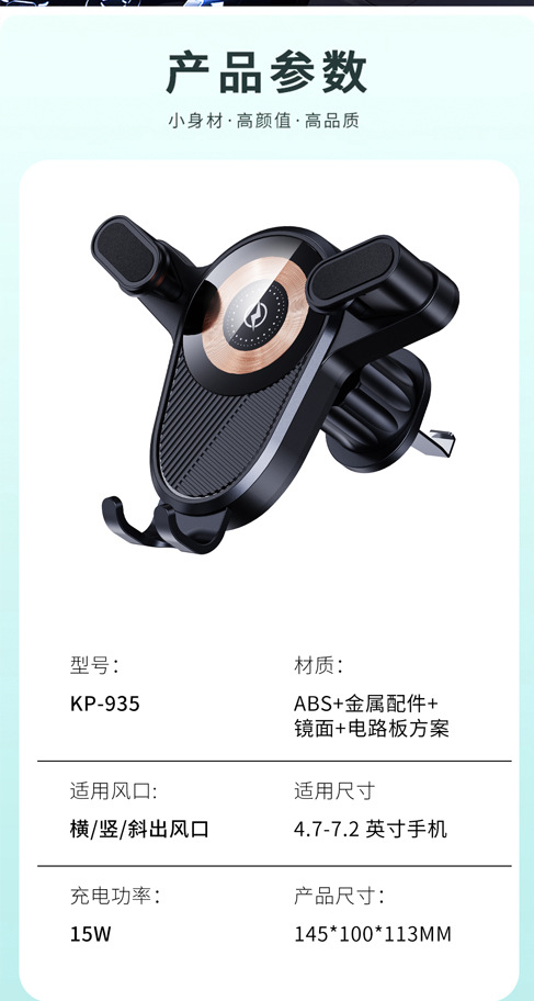 935车载手机支架无线充电15W快充360度自由调节导航汽车配件跨境详情12
