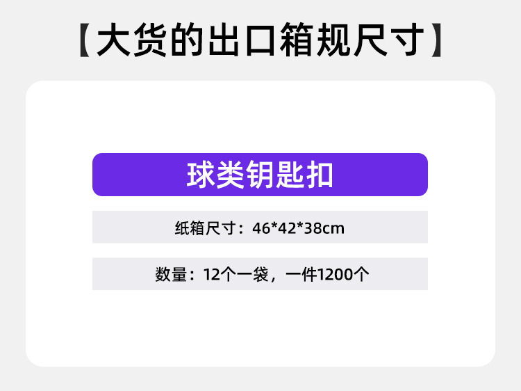 迷你球队队徽足球钥匙扣仿真挂件比赛用球纪念品活动创意礼品挂饰详情2