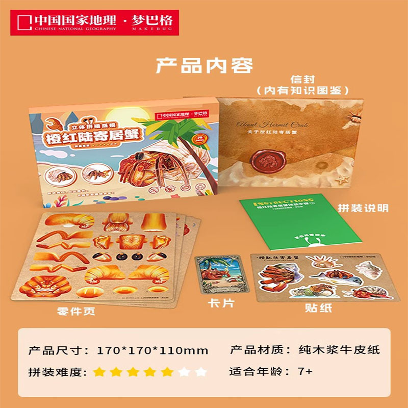拼图/七巧板拼图/拼板/科学材料/芭蕾主题拼图白底实物图