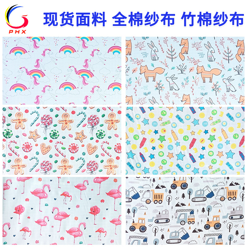 源头厂家muslin纱布印花全棉竹棉面料数码印花图案多样来图定 制
