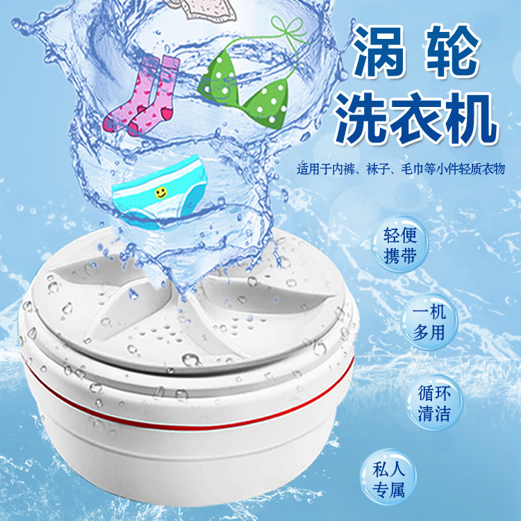 Mini washing machine, turbine portable laundry, socks, underwear, ultrasonic cleaner, travel dormitory lazy person's magic tool