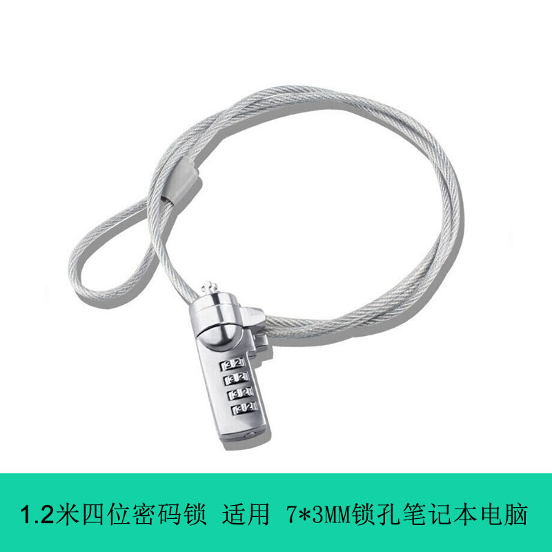 笔记本电脑锁密码锁usb钥匙锁适用联想戴尔楔形小孔nano通用钢丝 pic 9