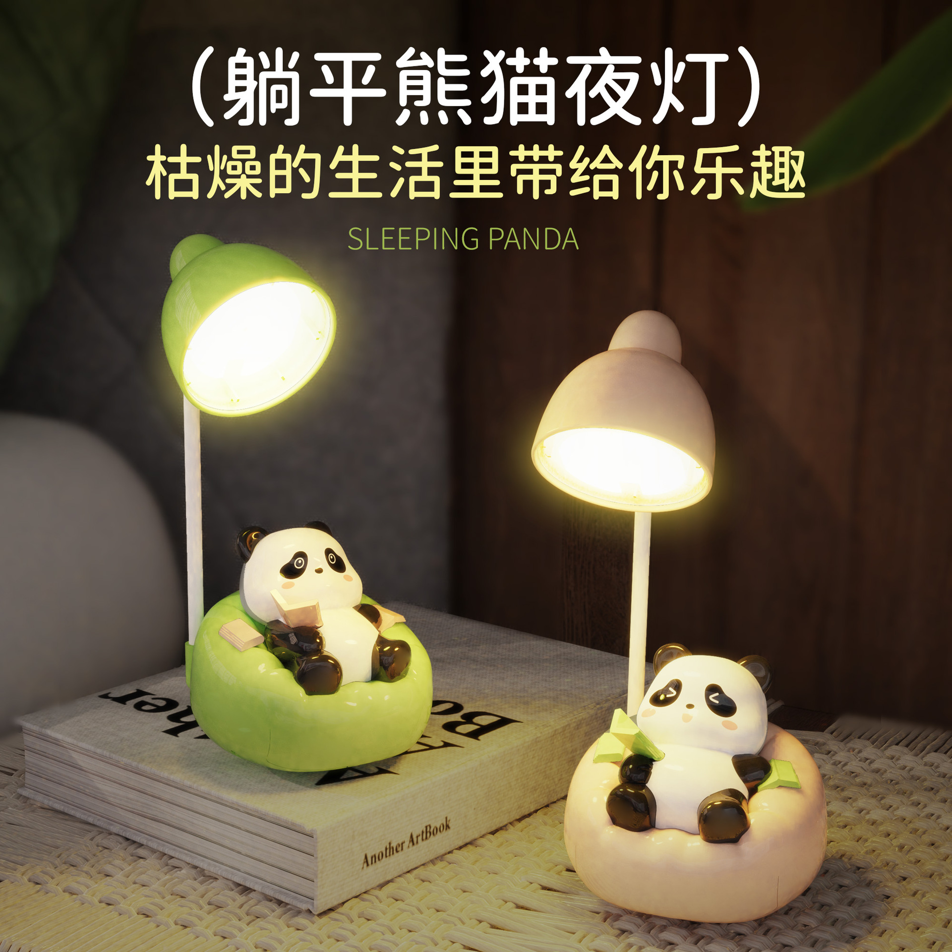 现货卡通充电台灯 学习led熊猫台灯 创意宿舍学生台灯小夜灯批发