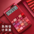 厂家新款真太阳能计算器12位显示胭脂红计算机学生财务办公用现货