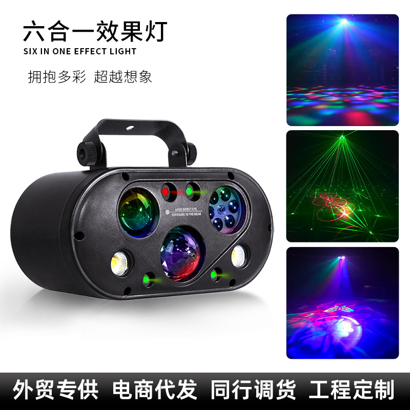 Factory direct sales of RGBW laser mood and atmosphere lights for outdoor effect lights, bar beam stage lighting equipment, high-brightness lamp beads DMX512 stroller six-in-one effect lights, exclusive supply for disco and KTV foreign trade full figure