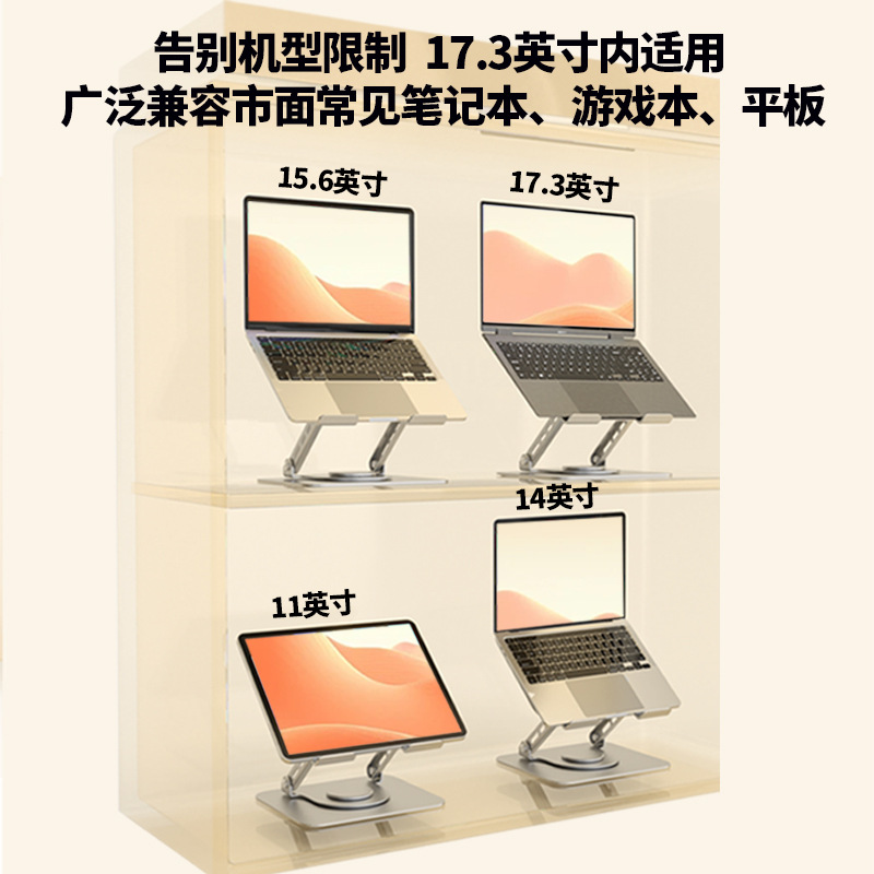电脑支架桌面折叠垫高一体悬空散热增高架16寸旋转金属笔记本支架详情图2