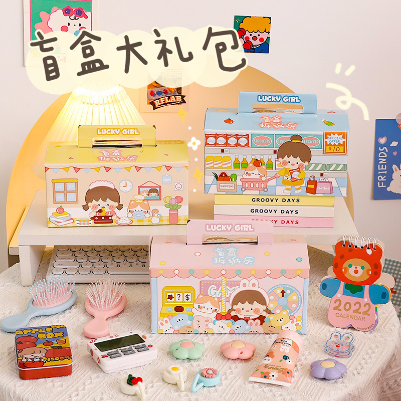 Cartoon School Students Value Blind Box Gift Package To Send Children Reward Prizes Lucky Box Gift Set details Picture