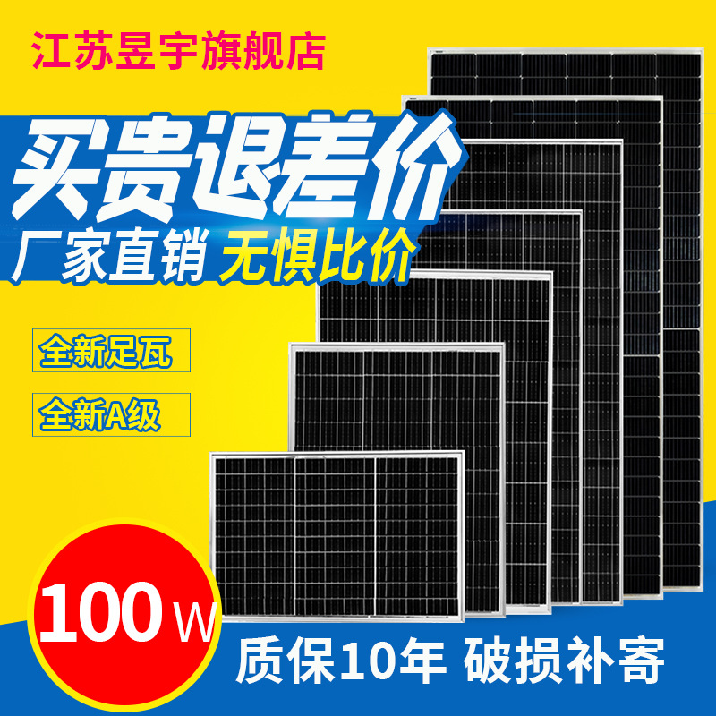 Solar Panel 100W Single Crystal 18V Lithium Battery Photovoltaic Power Generation Panel Single Crystal Silicon Solar Power Generation Panel