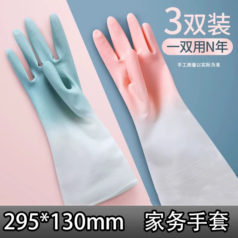 【新人0.01包邮】3双家用家务洗碗手套防水洗衣耐用清洁加厚加长