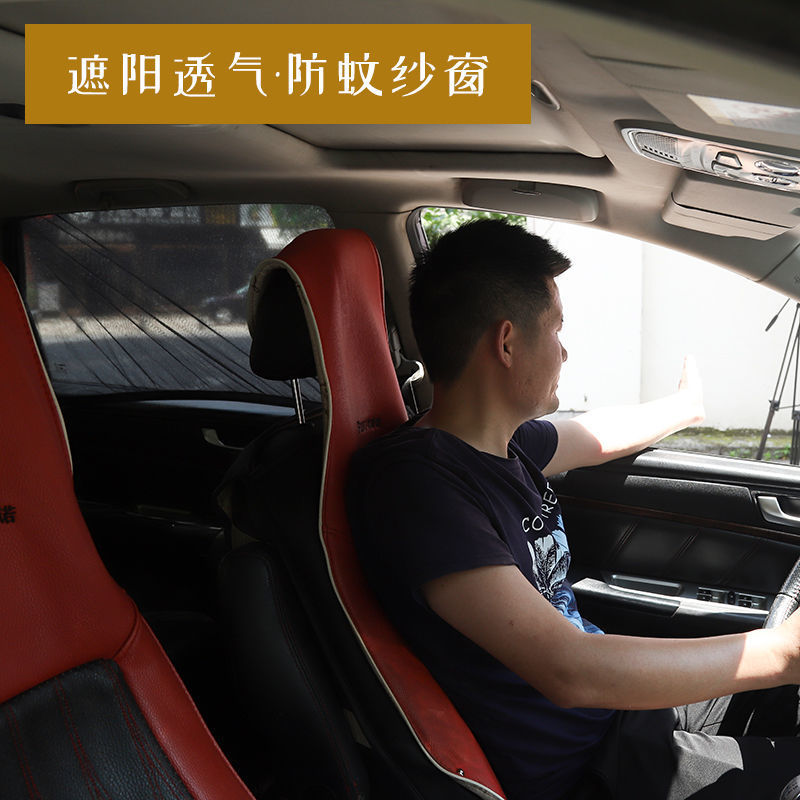 汽车防蚊窗帘/网纱透气遮阳/车窗遮阳纱套细节图