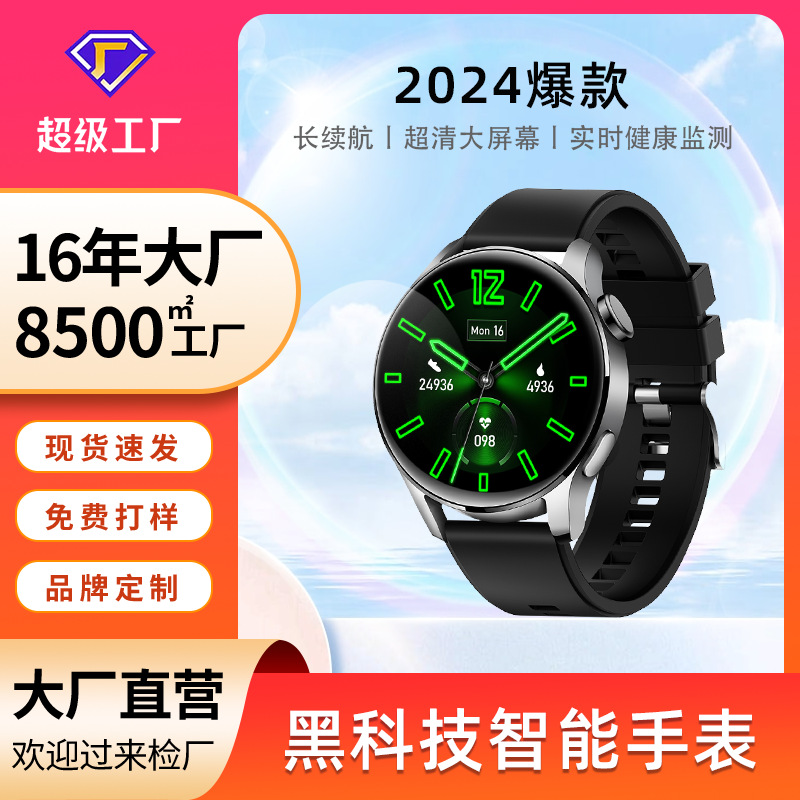 2024私模智能电话手表 华强北多功能超长续航户外防水运动手表