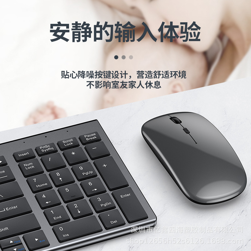 亿鑫109/2.4G充电/三模键盘鼠标产品图